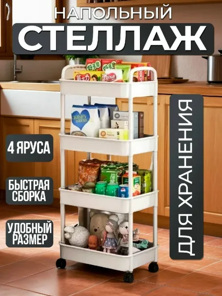 Этажерка, пластик — фото 6