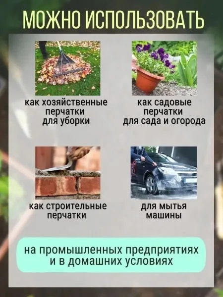 Рабочие перчатки с нитриловым покрытием — фото 2