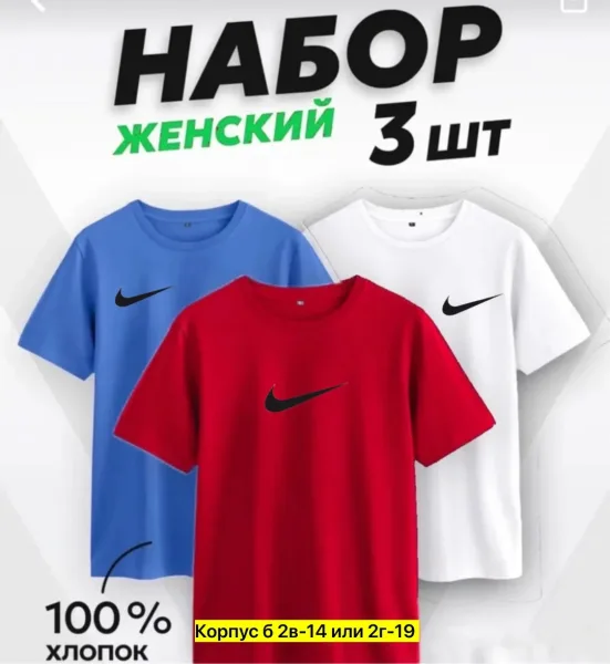Футболка, хлопок — фото 1