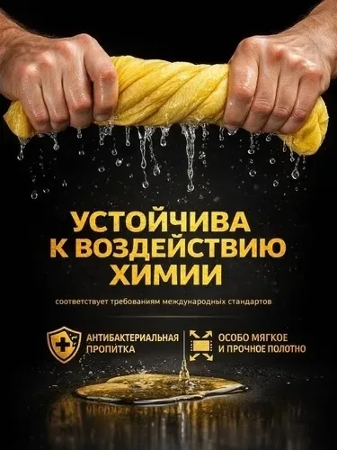 Замшевая салфетка 43× — фото 4