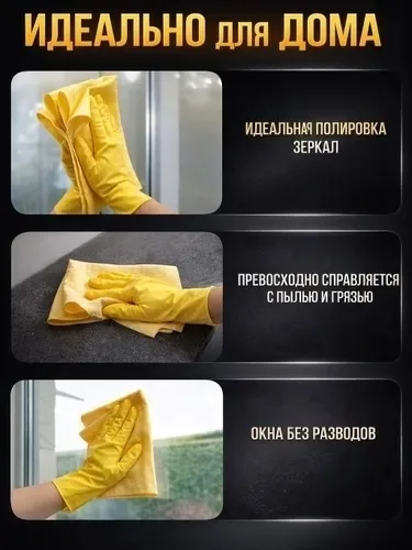 Замшевая салфетка 43× — фото 5