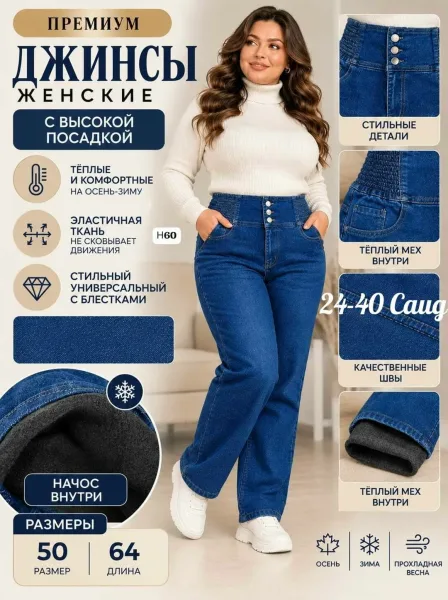 Плотные джинсы из 95 хлопка — фото 4