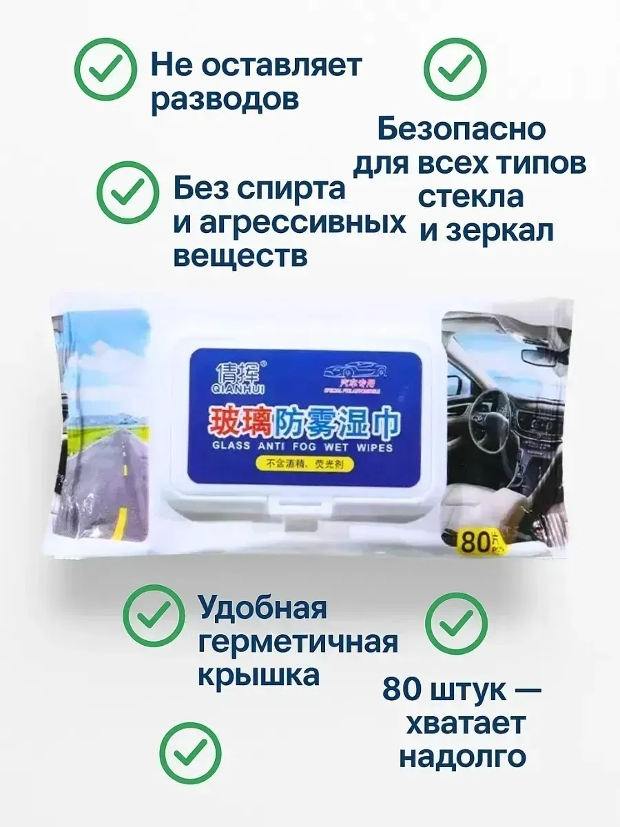 Дождь, холод, перепады температуры в такие моменты чистые стёкла особенно важны Салфетки помогут поддерживать прозрачнос — фото 2