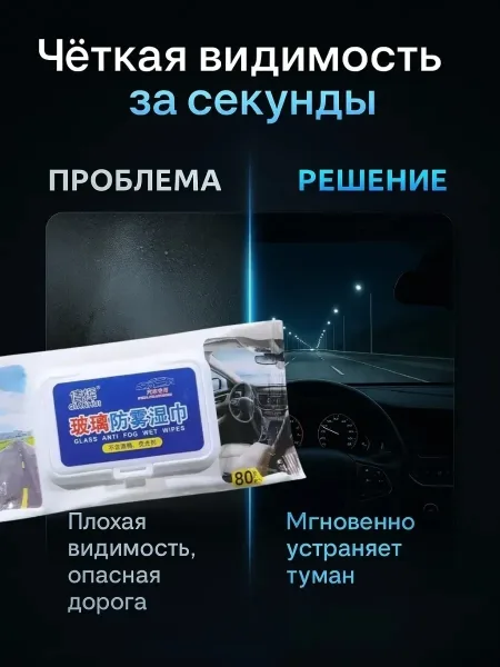 Дождь, холод, перепады температуры в такие моменты чистые стёкла особенно важны Салфетки помогут поддерживать прозрачнос — фото 3