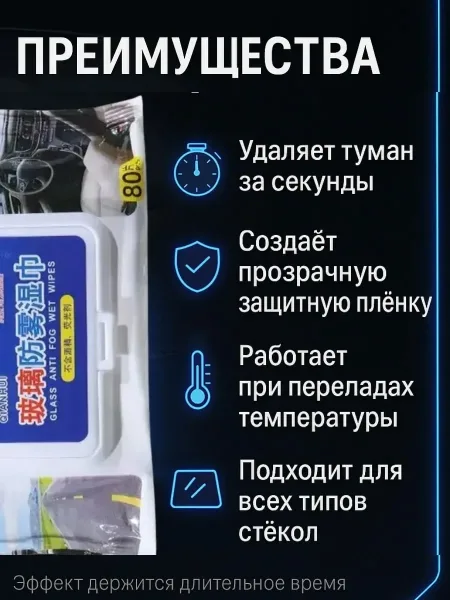 Дождь, холод, перепады температуры в такие моменты чистые стёкла особенно важны Салфетки помогут поддерживать прозрачнос — фото 4