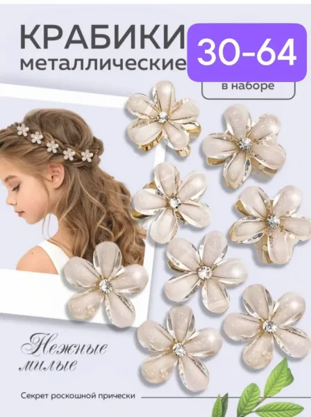 Краб ромашка миталическая в банках харошие качество — фото 3