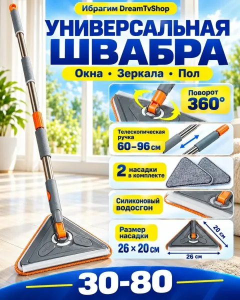Ручка 60, насадка — фото 1
