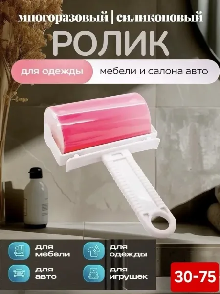 Многоразовый моющийся ролик с липкой силиконовой поверхностью для удаления пыли — фото 1