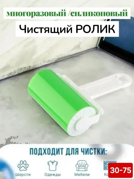 Многоразовый моющийся ролик с липкой силиконовой поверхностью для удаления пыли — фото 4