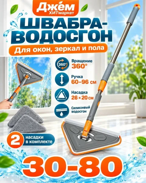 Ручка 60, насадка — фото 1