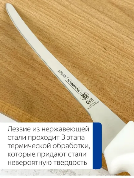 Филейный нож с изогнутым лезвием — фото 3