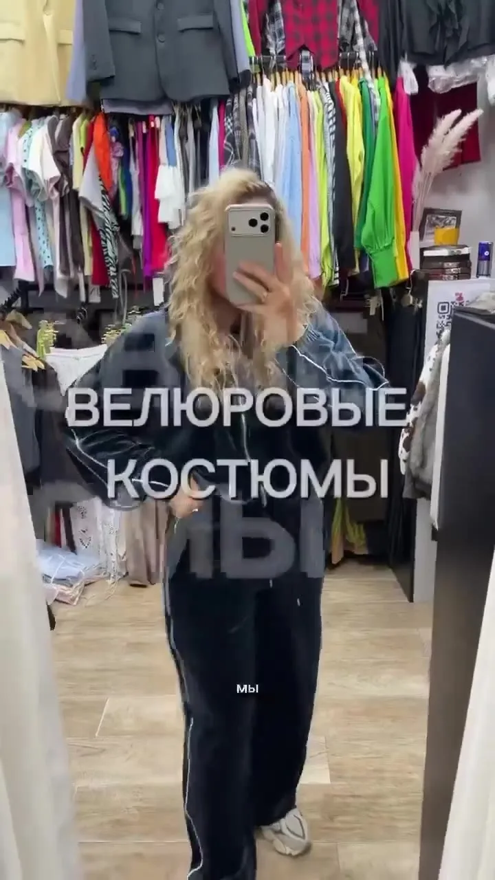 Костюм premium велюр в глубоком тёмно/синем оттенке тот самый комплект — видео