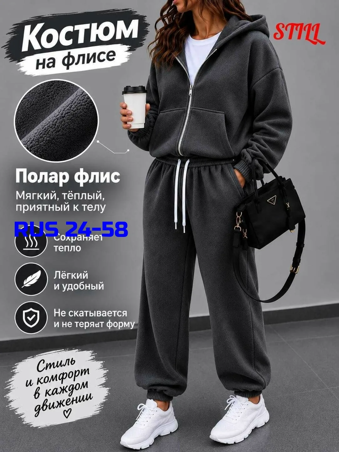 Костюм-двойка из двухстороннего флиса — фото 2