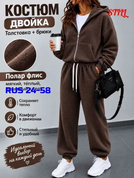Костюм-двойка из двухстороннего флиса — фото 1