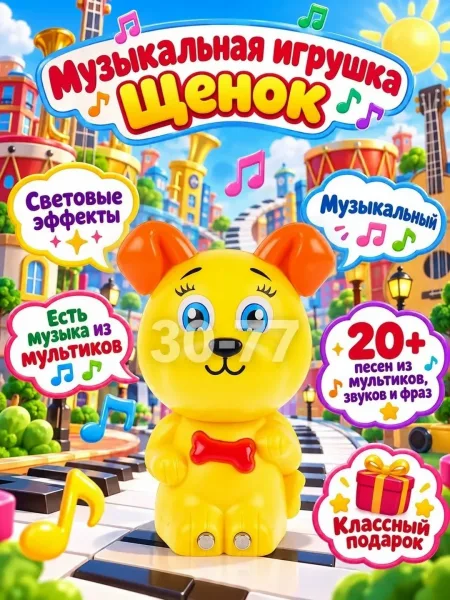 Развивающая игрушка с подсветкой мордочки и 35 песнями из мультфильмов — фото 1