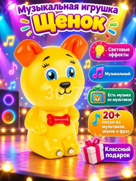 Развивающая игрушка с подсветкой мордочки и 35 песнями из мультфильмов — фото 2