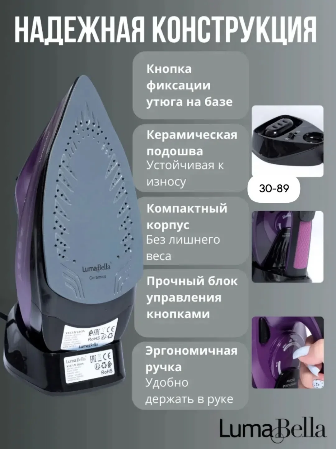 Luma Bella Lb-61013 Утюг паровой беспроводной — фото 2