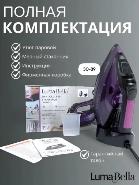 Luma Bella Lb-61013 Утюг паровой беспроводной — фото 4
