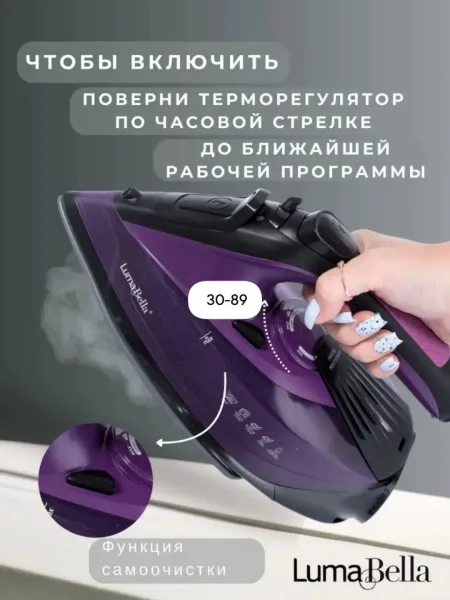 Luma Bella Lb-61013 Утюг паровой беспроводной — фото 5