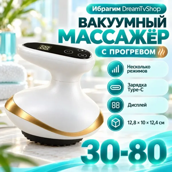 Массажёр с несколькими режимами и функцией прогрева — фото 1