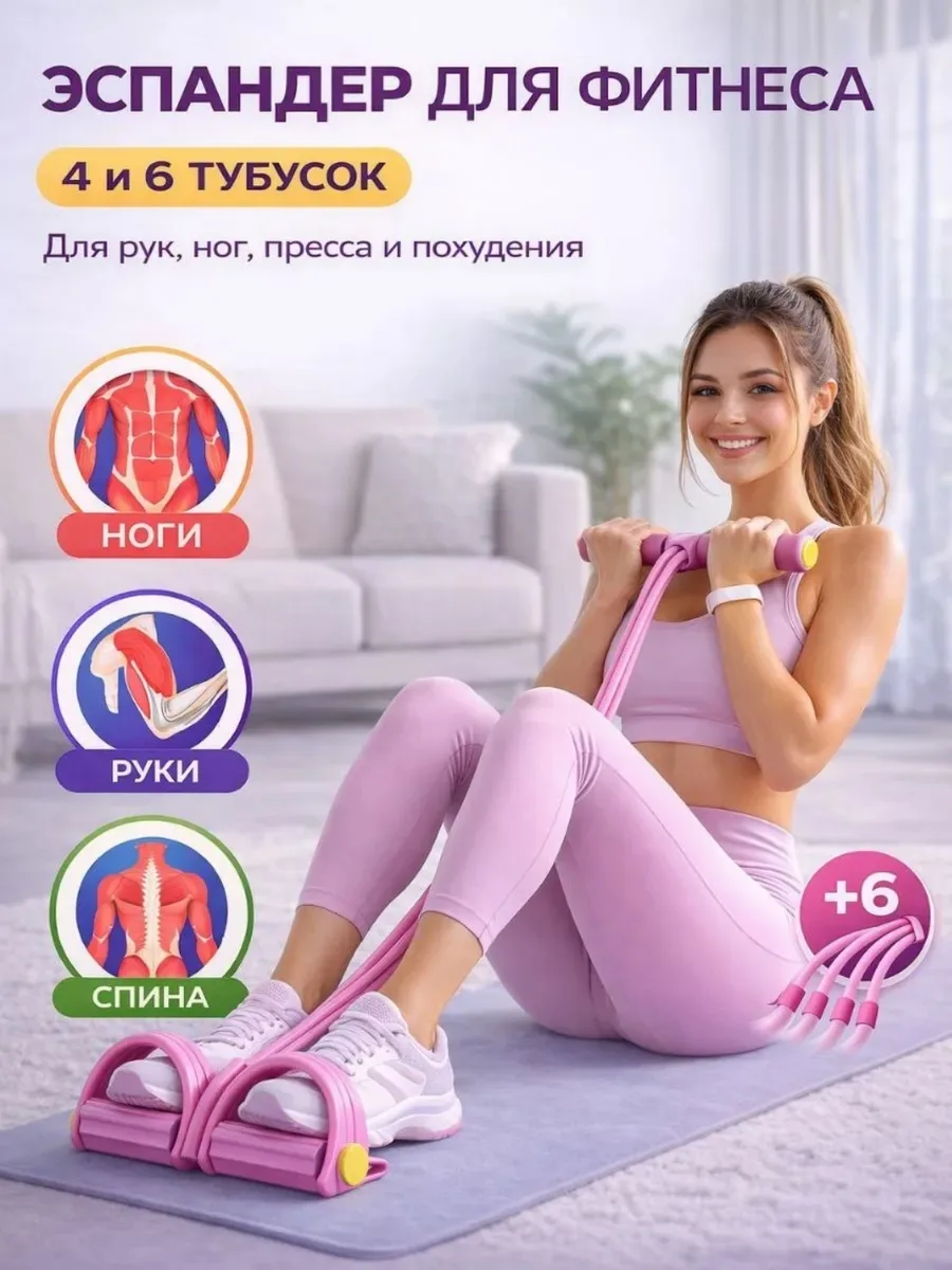 Хватит откладывать тренировки на потом Забирай фитнес-эспандер с ручками и начинай заниматься дома, в зале или на свежем — фото 2