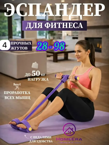 Хватит откладывать тренировки на потом Забирай фитнес-эспандер с ручками и начинай заниматься дома, в зале или на свежем — фото 1