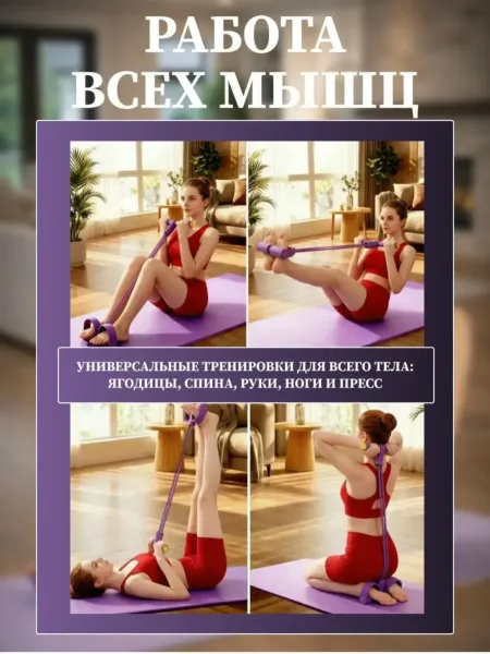 Хватит откладывать тренировки на потом Забирай фитнес-эспандер с ручками и начинай заниматься дома, в зале или на свежем — фото 3
