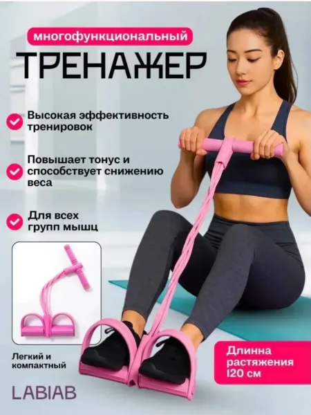 Хватит откладывать тренировки на потом Забирай фитнес-эспандер с ручками и начинай заниматься дома, в зале или на свежем — фото 5