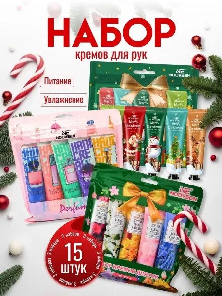 Новогодний подарочный набор кремов для рук, кожа
