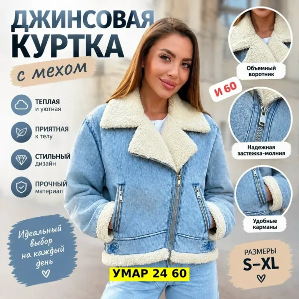 Дубленка, барашка — фото 1