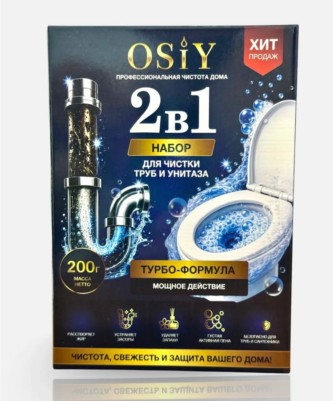 Набор для чистки труб и унитаза OSIY, порошок-активатор с турбо-формулой от засоров и запахов — фото 5