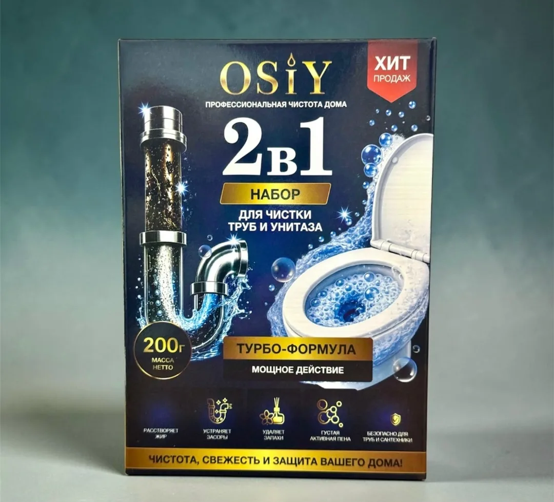 Набор для чистки труб и унитаза OSIY, порошок-активатор с турбо-формулой от засоров и запахов — фото 7