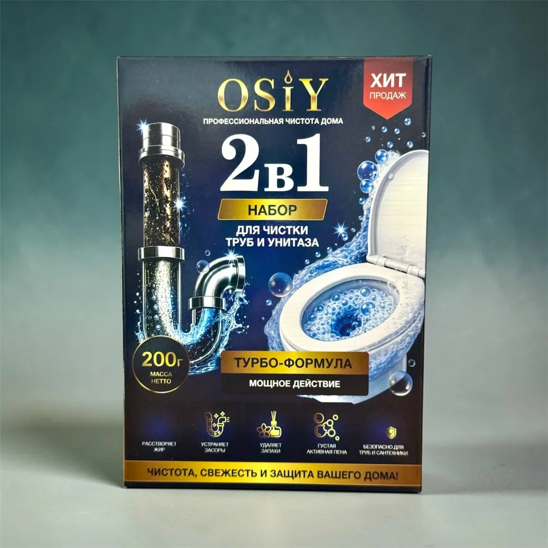 Набор для чистки труб и унитаза OSIY, порошок-активатор с турбо-формулой от засоров и запахов — фото 10
