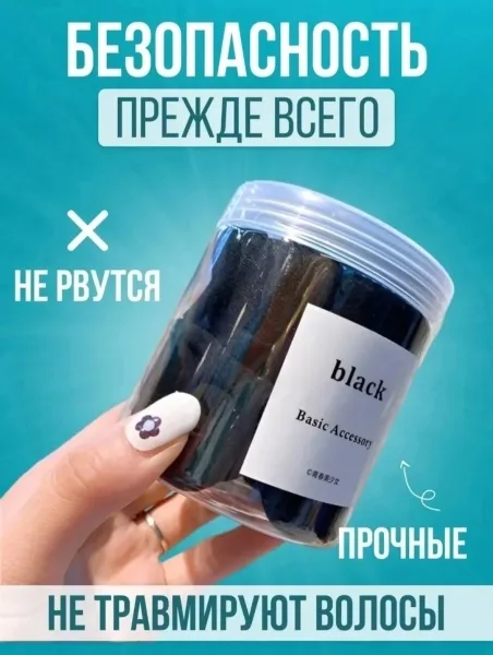 Резинки харошие качество — фото 1