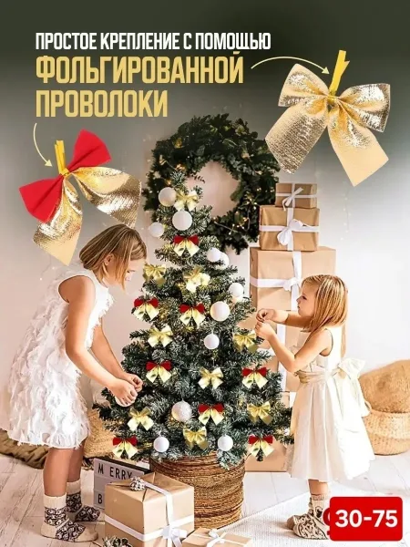 Новогодние украшения на елку, елочные игрушки Бантики — фото 3