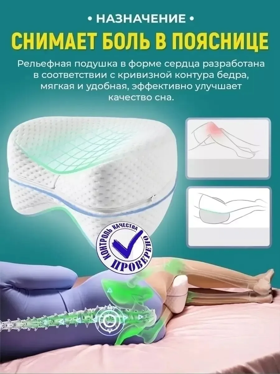 ОРТОПЕДИЧЕСКАЯ ПОДУШКА ДЛЯ НОГ С ЭФФЕКТОМ ПАМЯТИ — фото 2