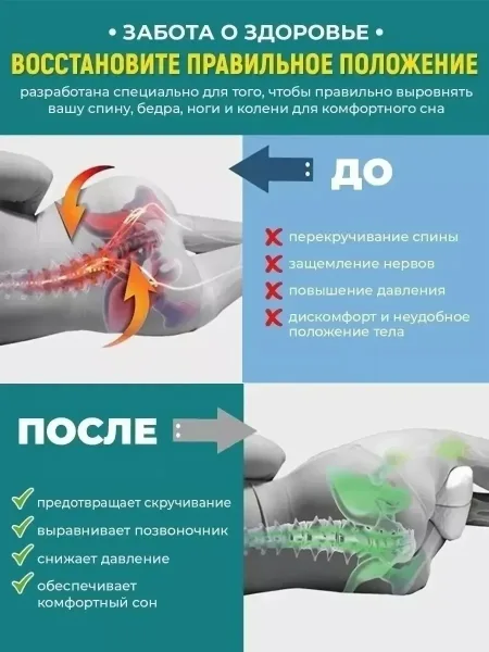 ОРТОПЕДИЧЕСКАЯ ПОДУШКА ДЛЯ НОГ С ЭФФЕКТОМ ПАМЯТИ — фото 5