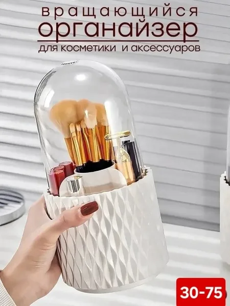 Прозрачный вращающийся органайзер для кистей и косметики из безопасного пластика — фото 2