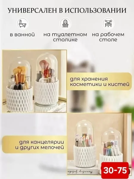 Прозрачный вращающийся органайзер для кистей и косметики из безопасного пластика — фото 3