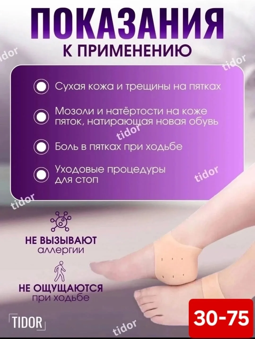 Носки, кожа — фото 2