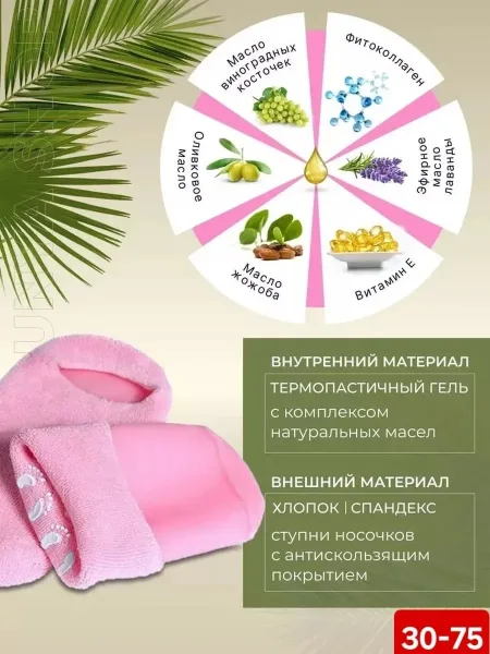 Набор Спа перчатки многоразовые гелевые носочки для ног — фото 5