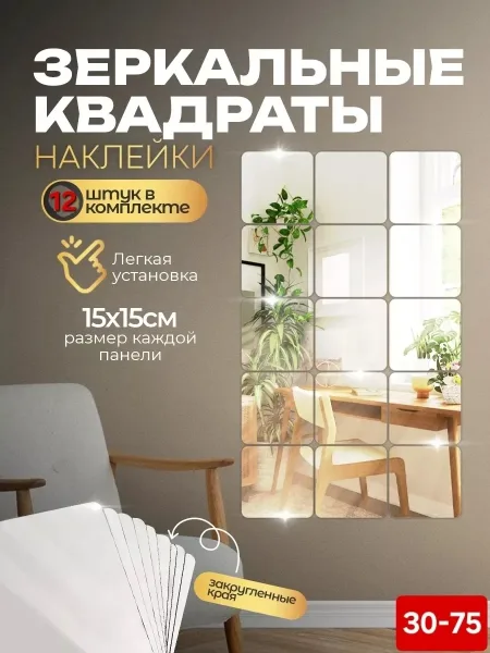 Зеркальные наклейки в виде геометрических сот добавляют интерьеру света и простора — фото 2