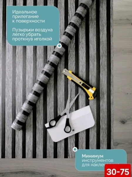 Самоклеящаяся пленка для мебели и стен — фото 1