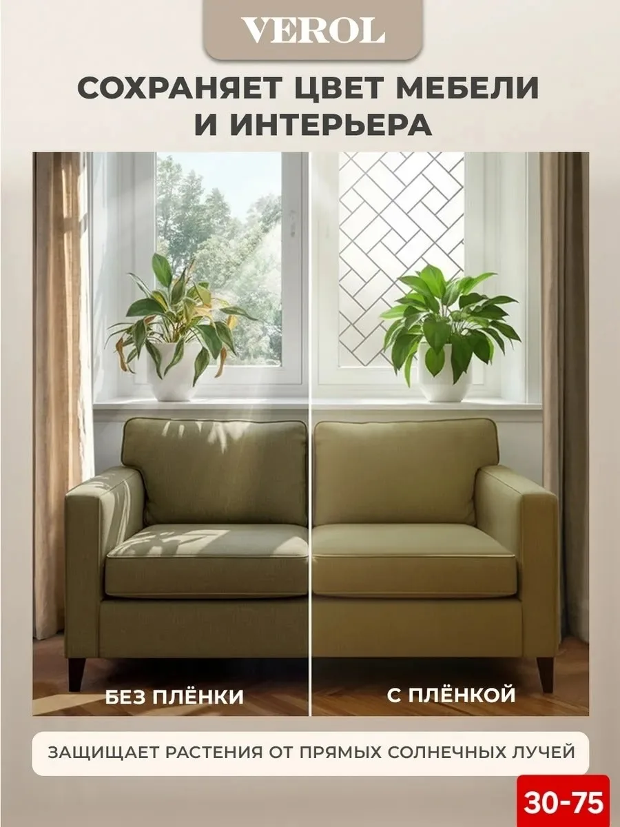 Плёнка самоклеящаяся на окно от солнца Прямоугольники — фото 2