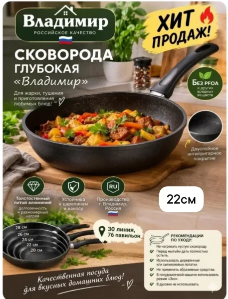Сковорода, металл — фото 4