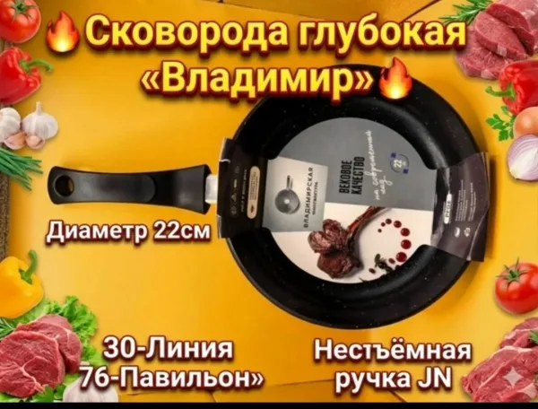 Сковорода, металл — фото 5