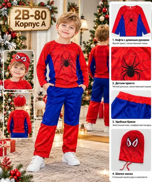 Костюм тройка хлопок