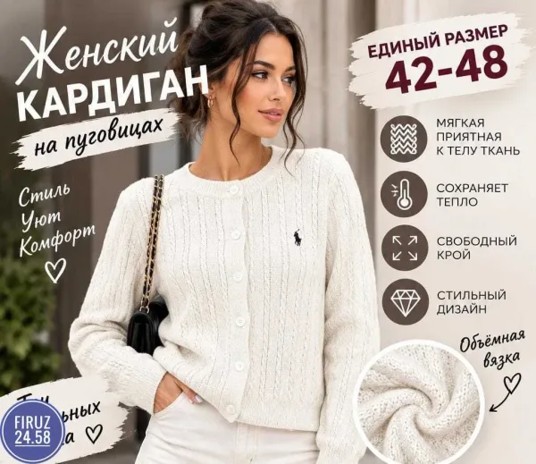 Женский стильный кардиган элегантный и универсальный вариант на каждый день — фото 1