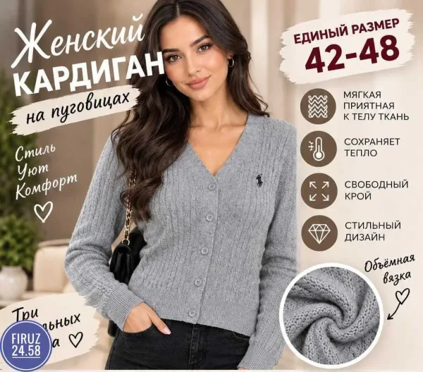 Женский стильный кардиган элегантный и универсальный вариант на каждый день — фото 2