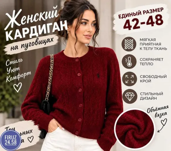 Женский стильный кардиган элегантный и универсальный вариант на каждый день — фото 3